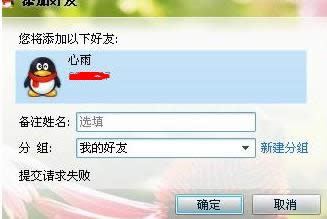 QQ�Ӻ�������ʧ�ܵĴ�������