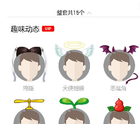 �ֻ�QQ����ͷ��Ҽ���С����