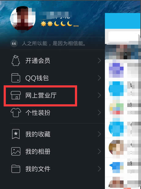 �ֻ�QQ�仰�ѵ�����