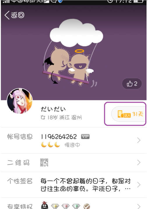�ֻ�QQ���˵��淨����
