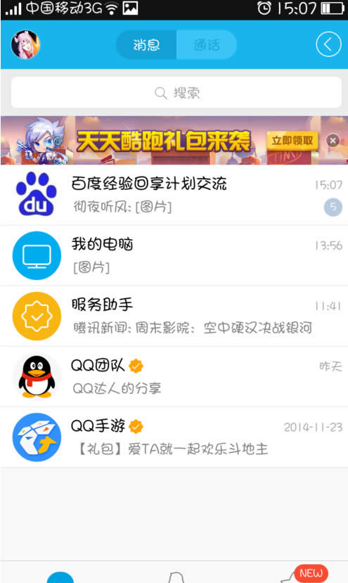 �ֻ�QQȺ���������Ȥ����ľ���