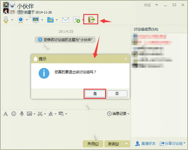�˳�QQ�������С����