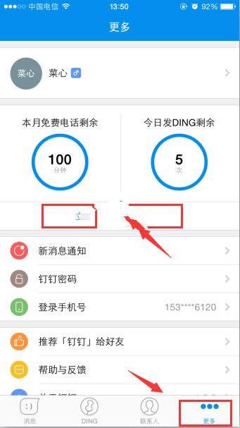������ѵ绰������ҵ�û��ķ���