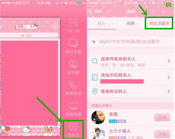 QQ�����������ӵ�С����