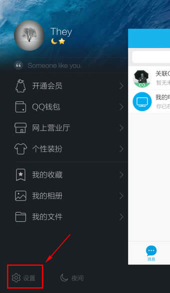�ֻ�QQ���ø����˿����ĺ�����