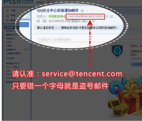 QQ��ȫ�����ʼ���ٱ��