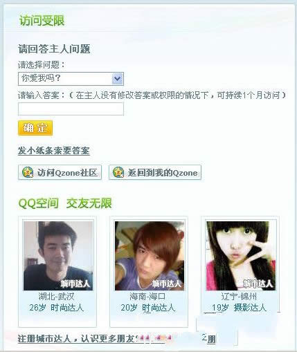 �������谭�������ܵ�qq�ռ�