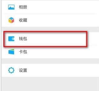 ΢��6.1�鿴�չ�����΢�ź���ļ���
