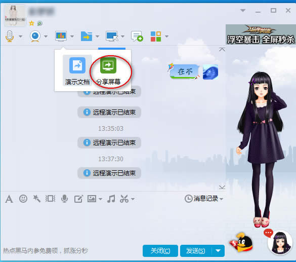 QQ��Ļ����ʹ�ü���