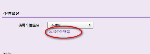 QQ����ǩ�����ü���