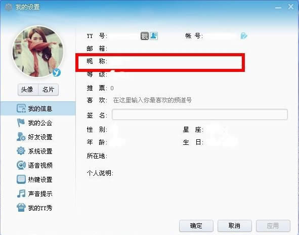 yy����ͼ����ϸ�̳�֮��θ�����