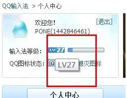 ����qqȫƴ���뷨ͼ��ķ���