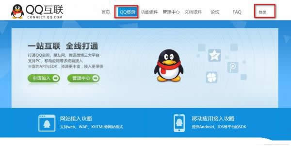 QQ��½��վ��ȨȨ�޵�����ͼ����ϸ�̳�