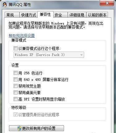 �޷�����qq�����ļ��е�Ӧ�Է���