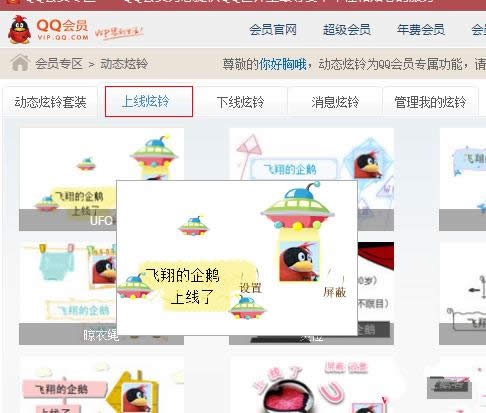 QQ��Ա��̬�����ʹ�ü����÷���