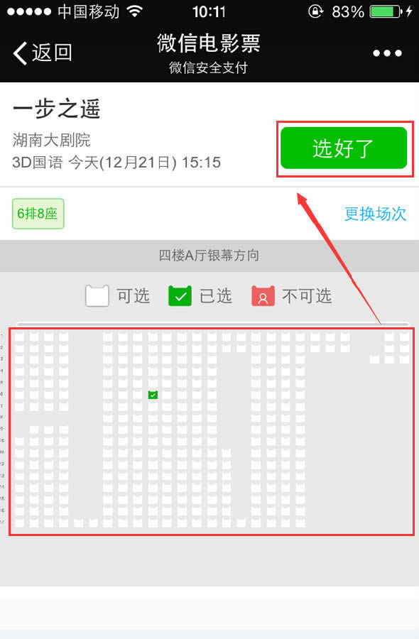 ΢��9.9Ԫ��ӰƱ����ͼ����ϸ�̳�