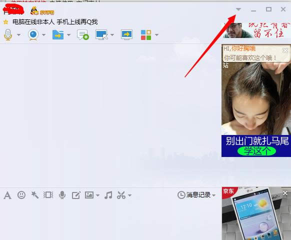 QQͼ����ϸ�̳�֮QQ���������ȡ��