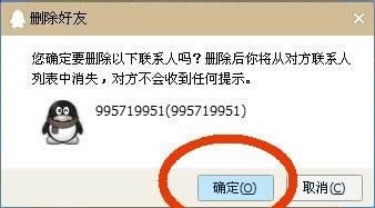 QQͼ����ϸ�̳�֮İ���������ȫɾ��