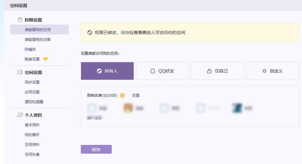 QQ�ռ�ˢ����2�ַ���