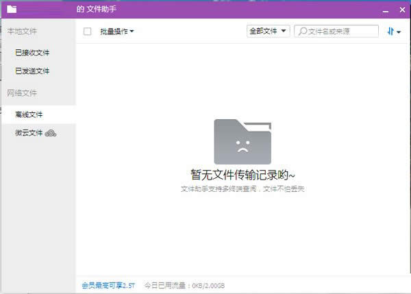 �ٴν���QQ�����ļ���2��