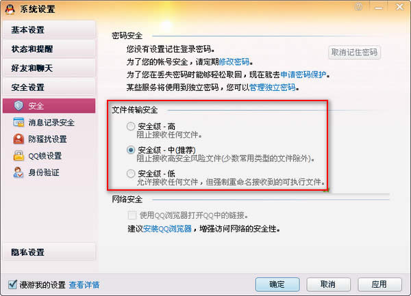 QQ�������ܾ����������ļ������ؼ���������