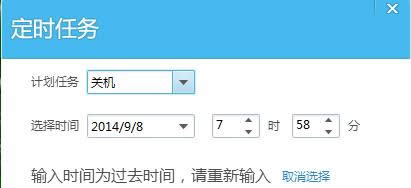 QQ�����������񼰶�ʱ�ػ�����
