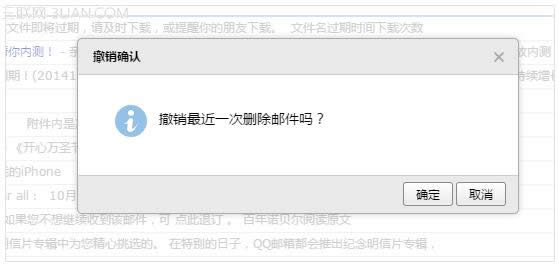 QQ���䳷��ɾ���ʼ��Ŀ�ݼ�
