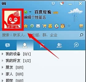 QQ�������ӻʹڵľ��岽��
