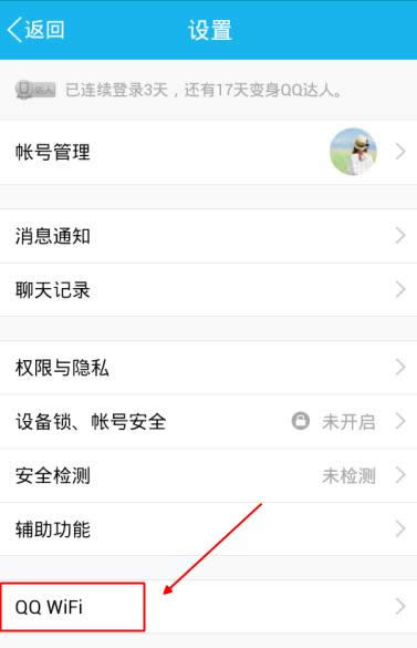 �ֻ�QQ Wifi�������ò���