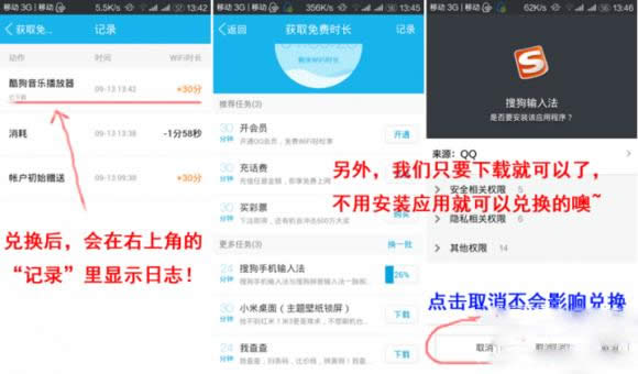 QQ��ø���wifiʱ����С����