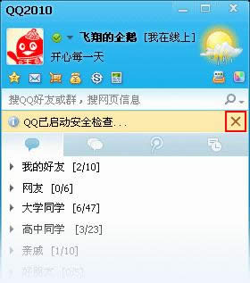 ����QQ��Ϸ��½���ϻ�ʱ��С����
