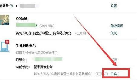 ʹ���ֻ������¼QQ��ͼ����ϸ�̳�