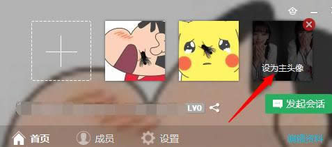 QQ6.5Ⱥ���Ͽ�����ͼƬ���ò���