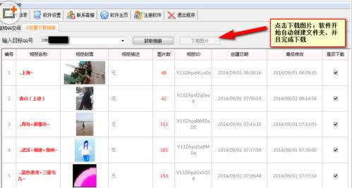 QQ���ͼƬ��ֲ����ص�С����