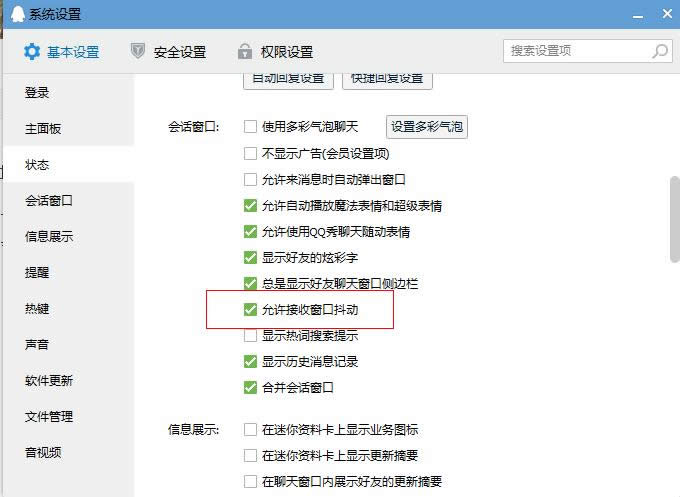 �ر�QQ���ڶ�����������