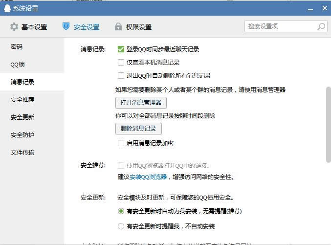 QQ�˳�ʱ�����������¼������