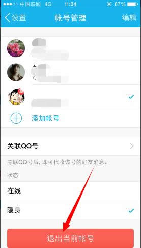 �ֻ�QQ�˳�����ʾ���ߵĴ���С����
