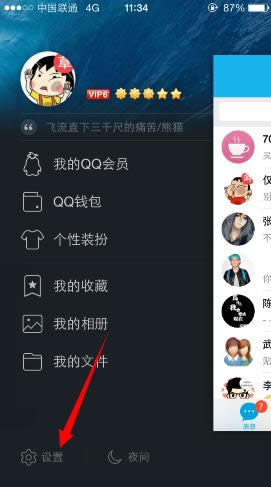 ��Ѷqq��ε�¼���ֻ�QQ2014�˳��˺ŵ�¼�ķ���
