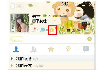 QQ�ռ����κ��Ѷ�̬С����