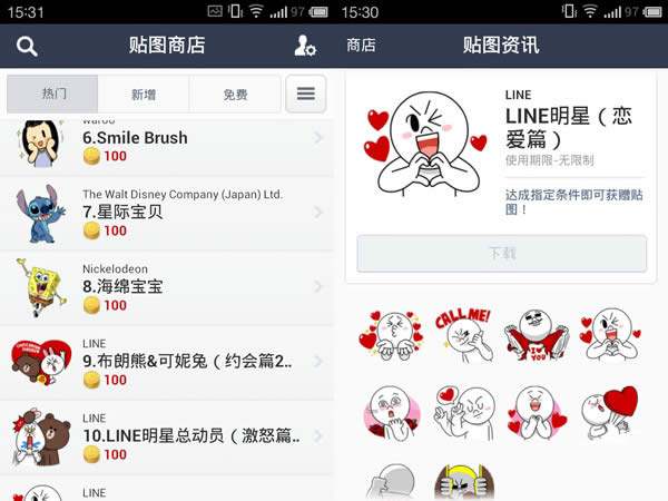 ����LINE�����ѻ������ͼ