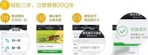 ���һ�£�΢��0.1Ԫ20Q�һ����