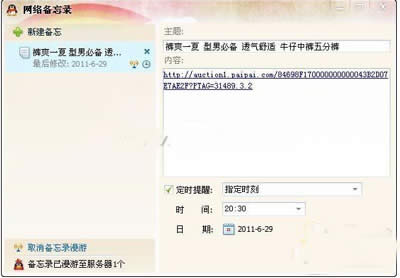 ʹ��QQ��Ϊ�Լ������籸��¼