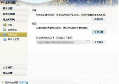 QQ��Ƶ��������ʱ��ΰ�