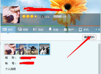 QQ����ͼ����ϸ�̳�֮����QQ��Ա��������