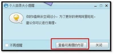����������ʾ���̿ռ䲻����ΰ죿