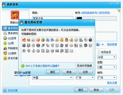 QQͼ����ϸ�̳�֮һ����������QQͼ��