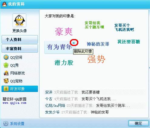 QQͼ����ϸ�̳�֮��תQQ����ӡ��