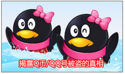 ��ѶQQ��ȫ����֮QQ�ű���������