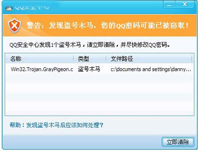 QQ��ȫ����֮QQ��½��ȫ�����������