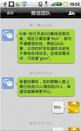 ��΢���Ͻ���QQ������Ϣ������
